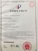 CINA Yongzhou Lihong New Material Co.，Ltd Sertifikasi